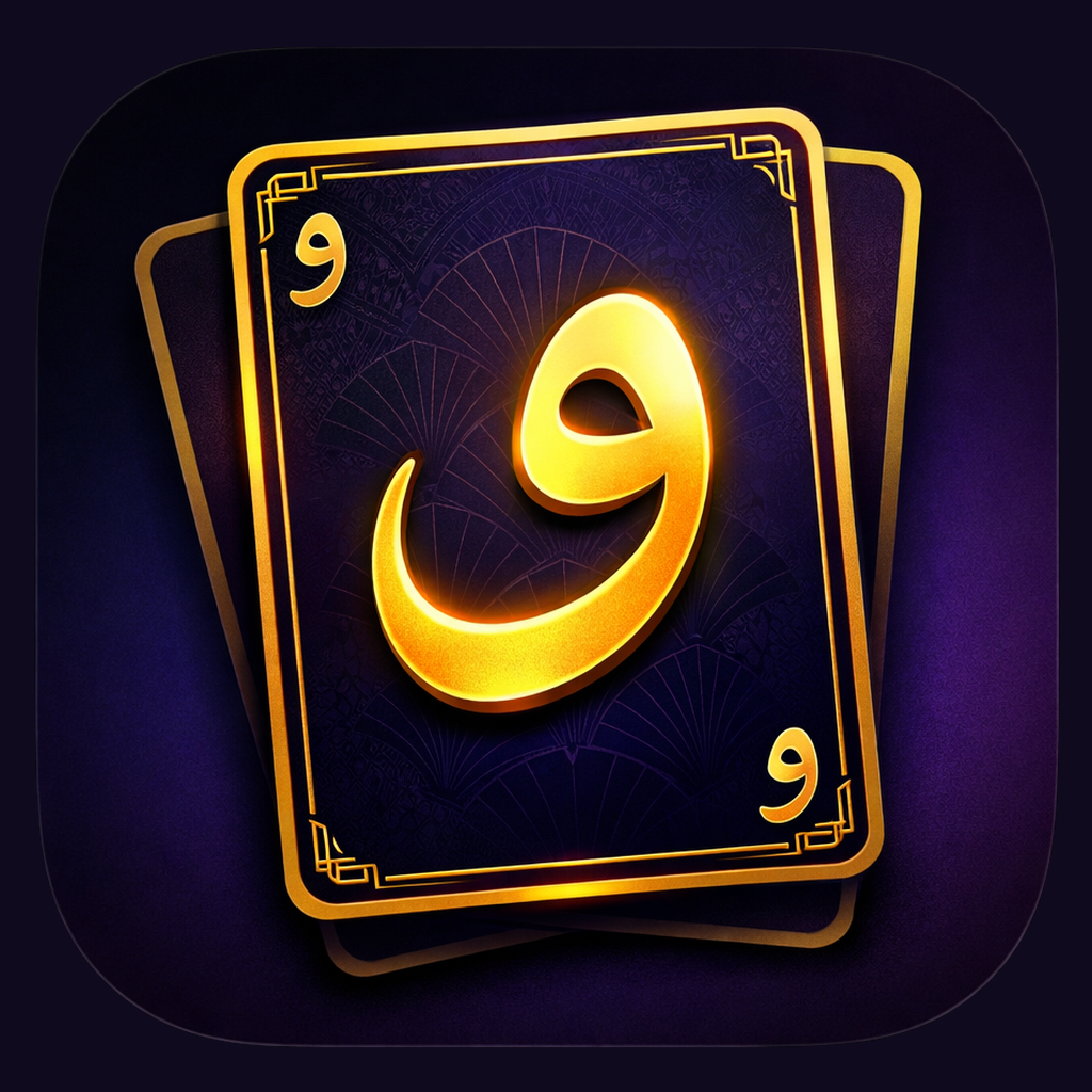 Waraq app icon